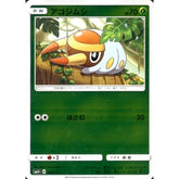 アゴジムシ (キラ仕様) 003/114 SM4+ 草 ポケモンカードゲーム サン&ムーン ハイクラスパック GXバトルブースト